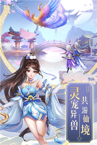 九州仙剑传华为版3