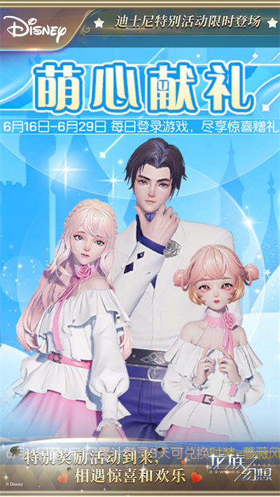 龙族幻想1
