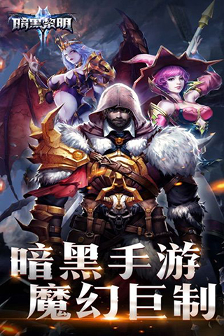 暗黑黎明21