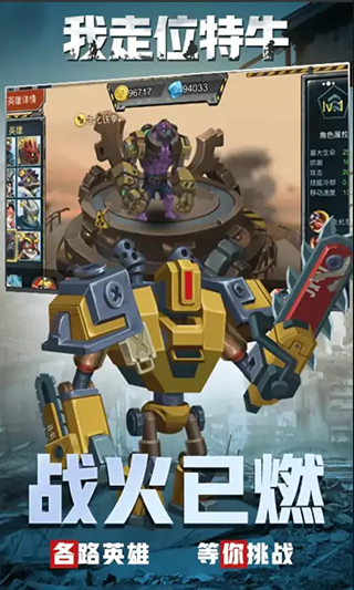 我走位特牛5v5破解版4