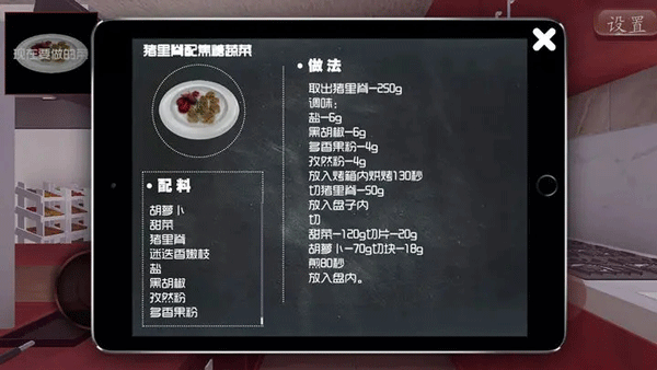 料理模拟器手机版正版2
