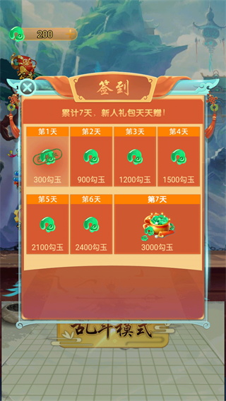 万宁五子棋大招版2