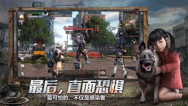 明日之后腾讯版3