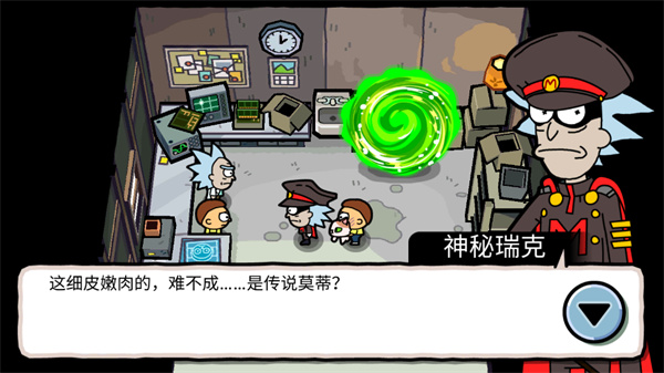 口袋莫蒂最新版5