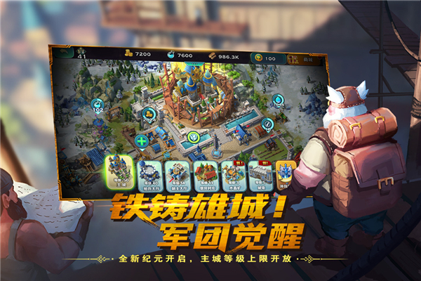 剑与家园腾讯版2