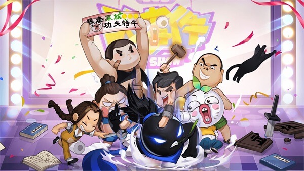 我功夫特牛破解版2023最新版1