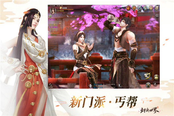 剑侠世界GM版5