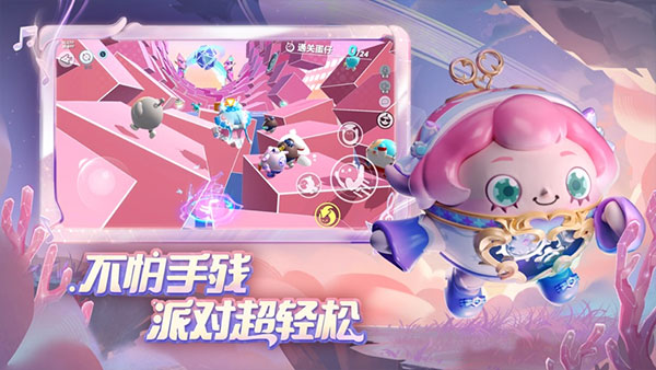 蛋仔派对360渠道服2