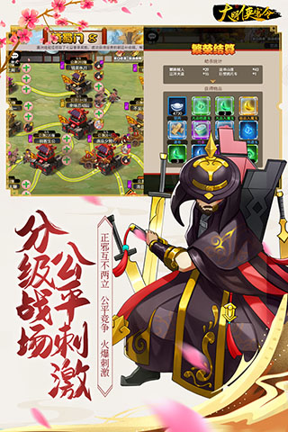 大明侠客令九游版2