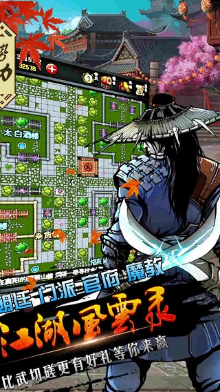 江湖风云录折相思版5