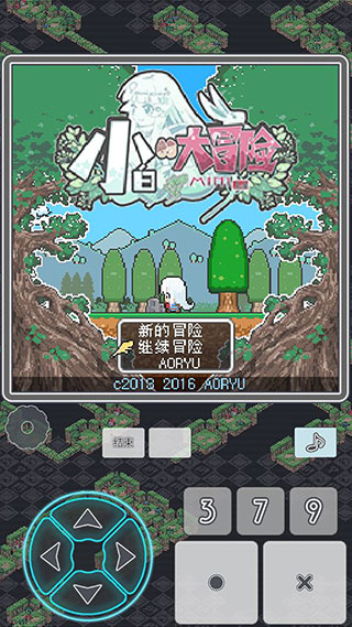 小白的大冒险5