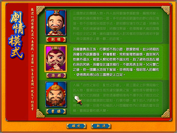 富甲天下4手机版2