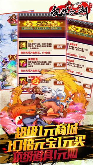 乱世江湖红包版3