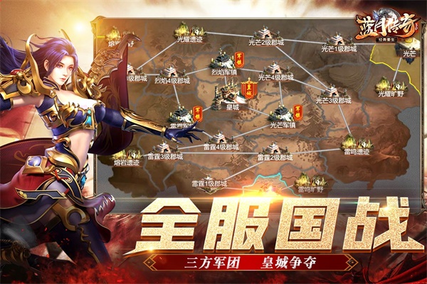 蓝月传奇红包版5