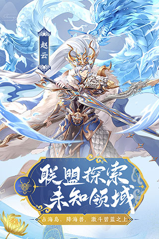 少年三国志小米版1