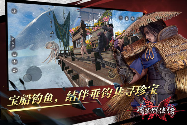 流星群侠传腾讯版3