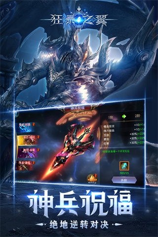 狂暴之翼复古版2
