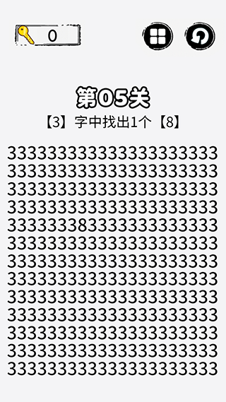 火眼金睛游戏2