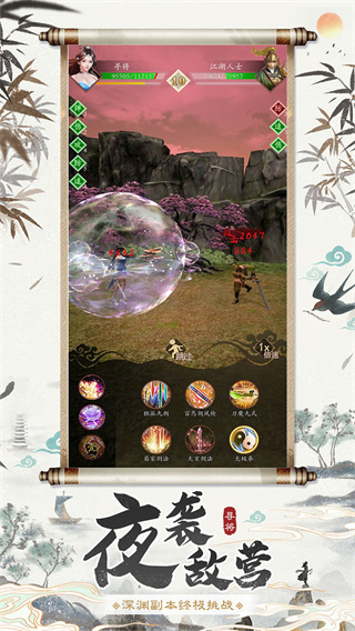 寻将online最新版3