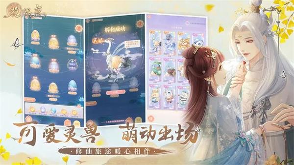 花满唐4