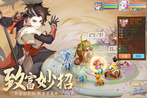 仙凡幻想vivo版客户端5