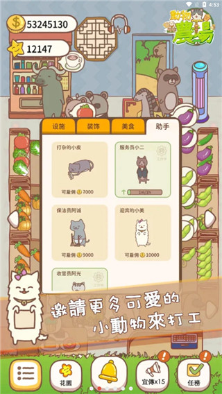 动物农场官方正版4