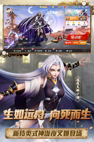 决战平安京九游版1