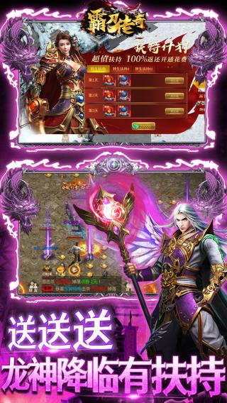 霸刀传奇魂环传奇攻速版4