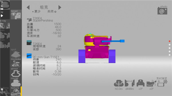 装甲检查员破解版2023最新版本3