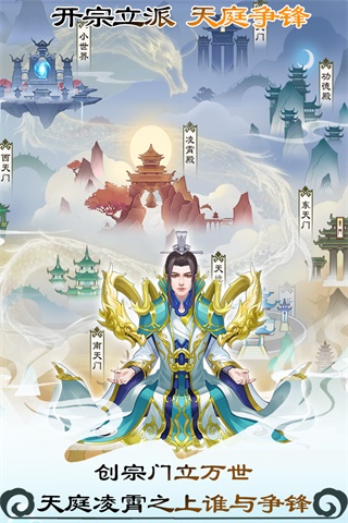 无极仙途无限仙玉版1