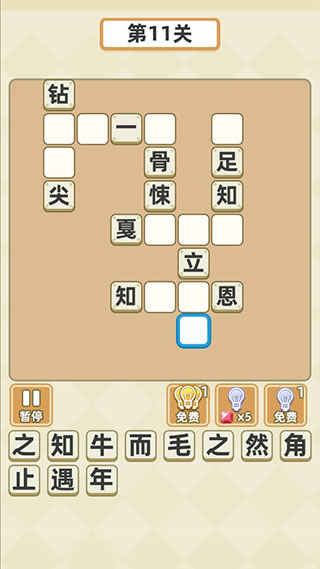 成语群英传破解版3