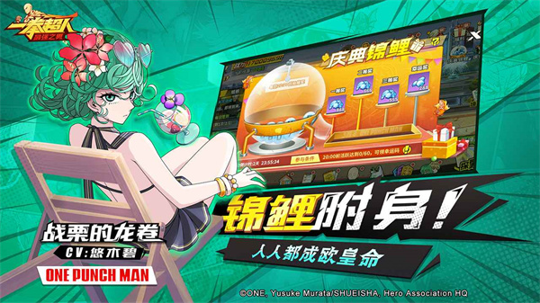 一拳超人最强之男官服4