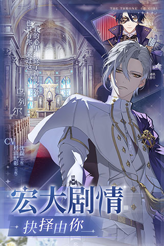 少女的王座华为版2