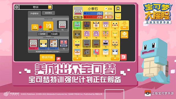 宝可梦大探险破解版5