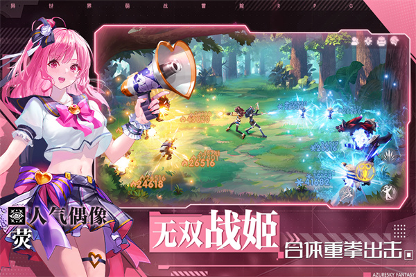 蓝空幻想华为版4