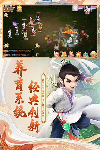 大话西游手游网易官方正版2