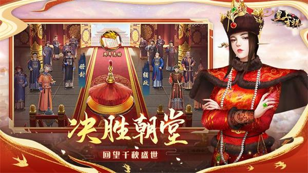 皇上吉祥24