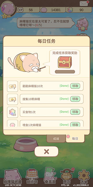 麻薯猫收藏5