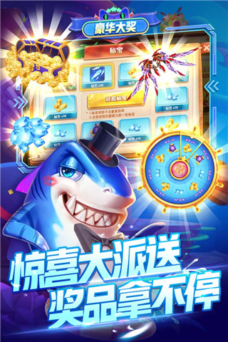 指尖捕鱼新版3