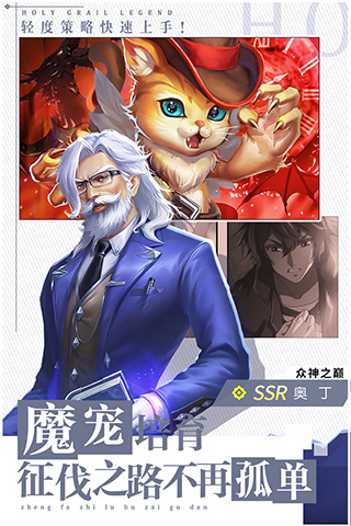 圣杯传奇GM版2