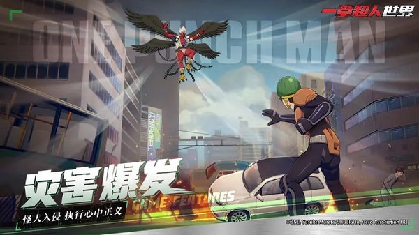 一拳超人世界九游版5