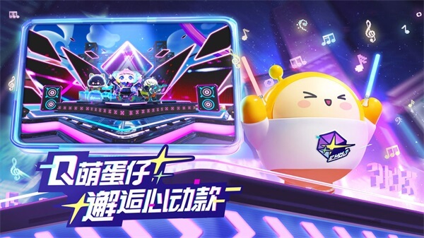蛋仔派对魔改版5