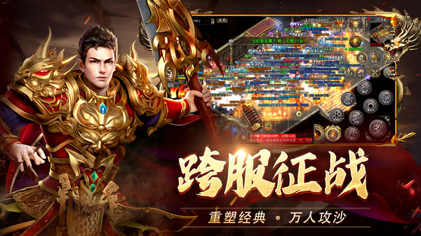 热血合击陈小春代言版2