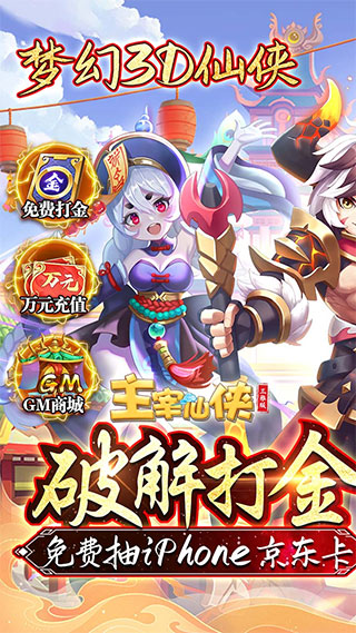 主宰仙侠4