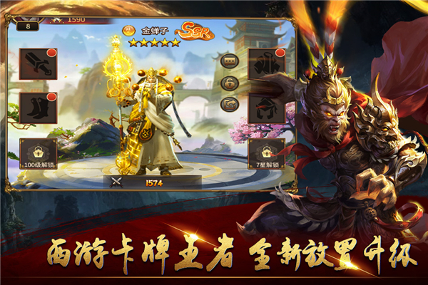 暴走师徒官方版5