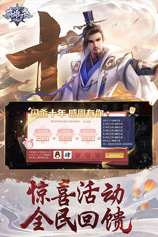 英雄杀三周年版本3