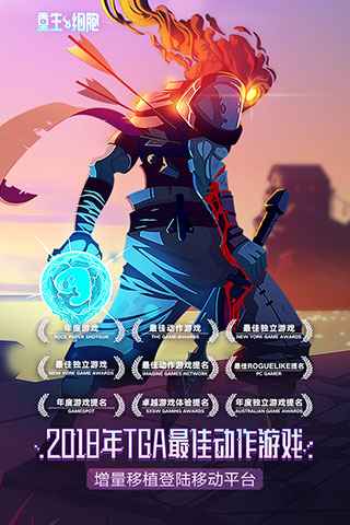 重生细胞无敌版2