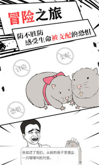 竹鼠求生记2破解版4