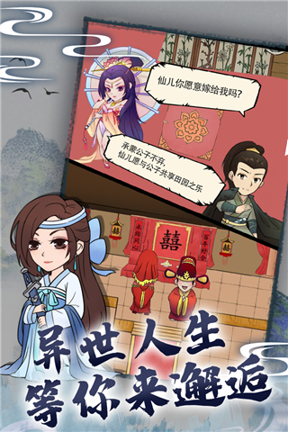 暴走英雄坛应用宝版2