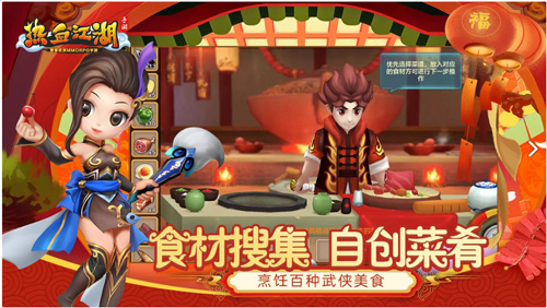 热血江湖官方版3